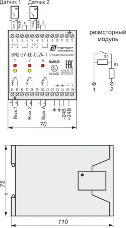 Блок сопряжения стандарта "NAMUR" BIN2-2V-EE-DC24-T